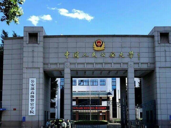 中国人民公安大学安全执法技术考研辅导班-公大考研经验真题参考书