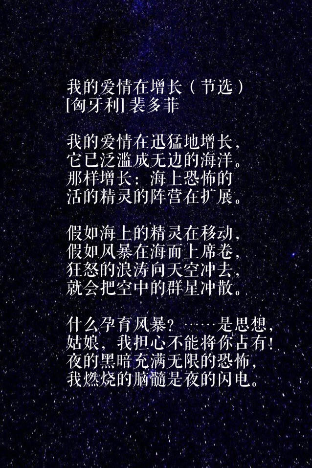 他写下佳句quot生命诚可贵爱情价更高quot裴多菲八首诗作热情浪漫