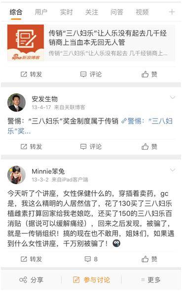 三八妇乐产品可靠吗,三八妇乐产品真的能治不孕不育吗-团团金服