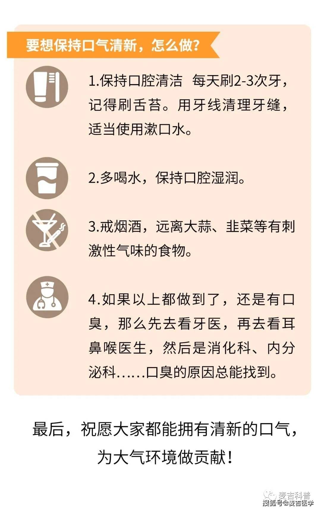 如何判斷自己是否有口臭?教你3個自測方法,簡答好操作