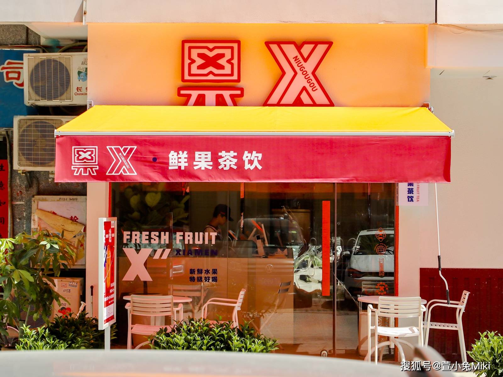 快乐的鲜果之旅鲜果茶饮为你而来果七月入厦