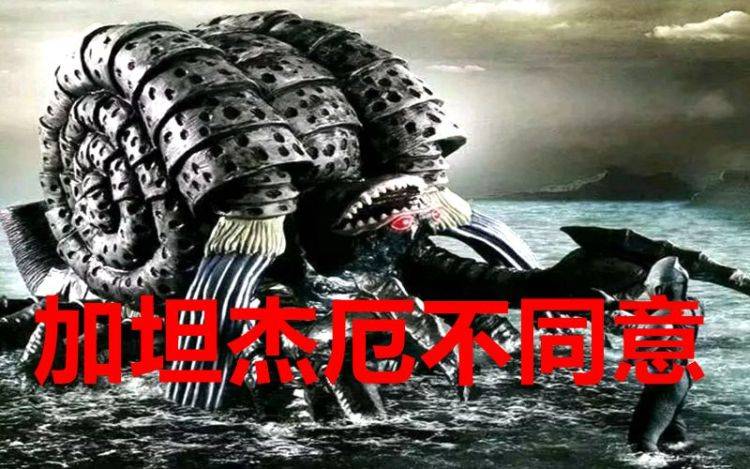 黑暗迪迦都不同意!