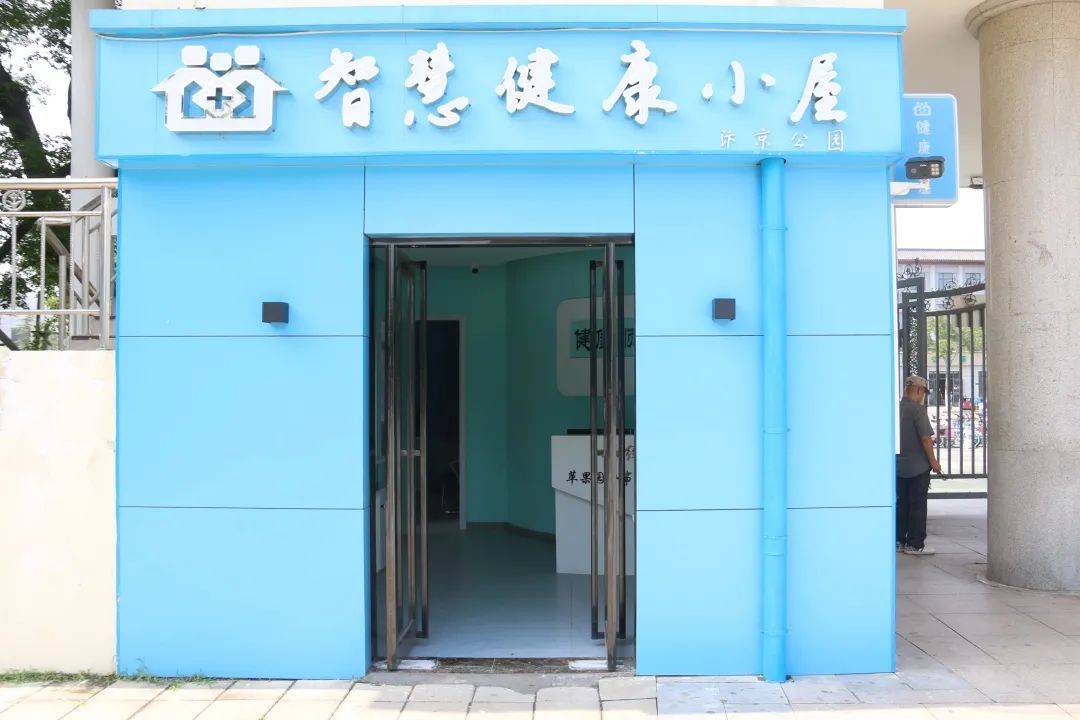 汴京公园:新建智慧健康小屋 为老百姓的健康保驾护航