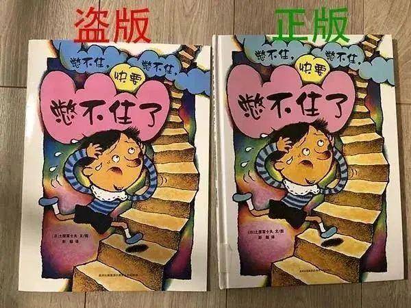 铅含量高100倍!市面上这些"有毒"的盗版童书,千万别给孩子买