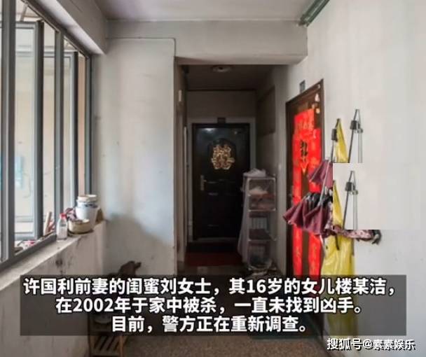 杭州来女士案后续:头颅至今还没有找到,前夫考虑抚养其小女儿