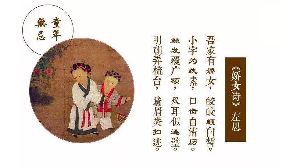 原创【中国古代茶诗情趣撷英】左思《娇女诗》(选节)