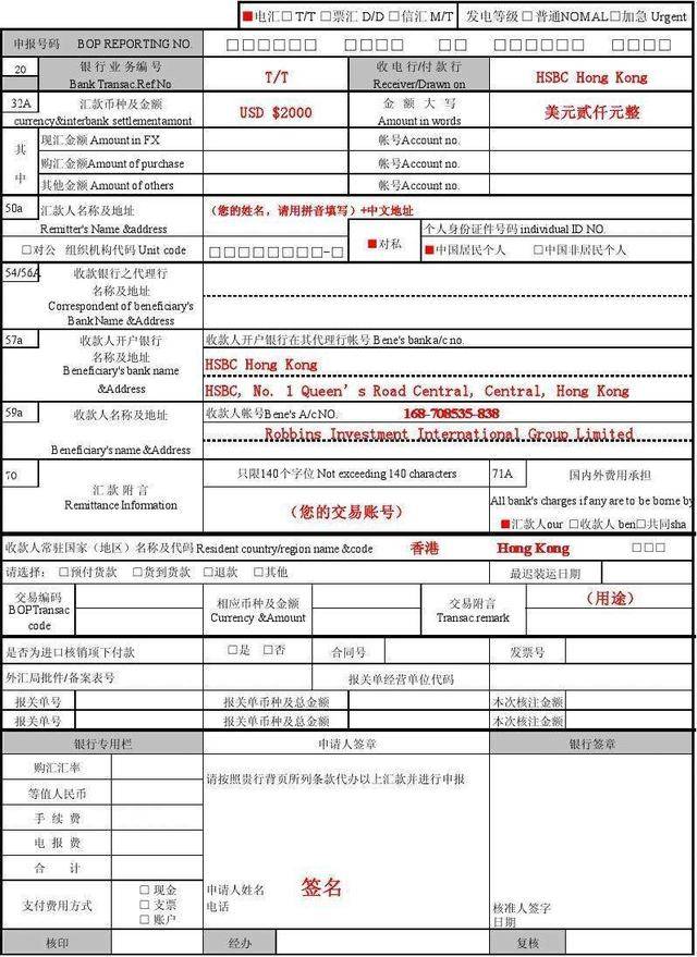 外汇小常识——跨境汇款你必须知道的细节(1)为什么我的钱少了