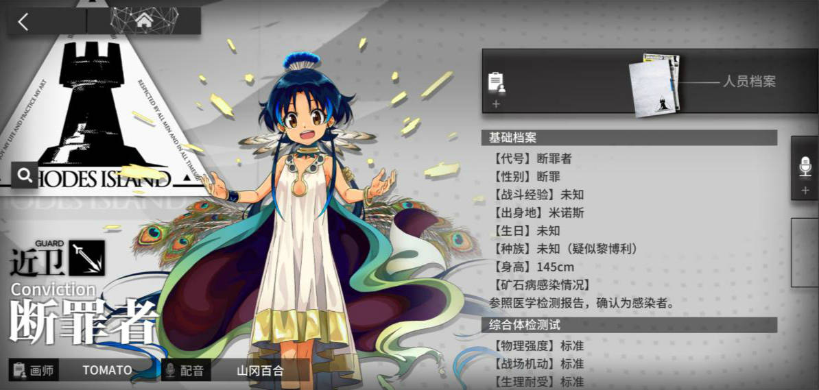 原创明日方舟干员档案全是彩蛋,斯卡蒂体重成谜,而这位性别不明