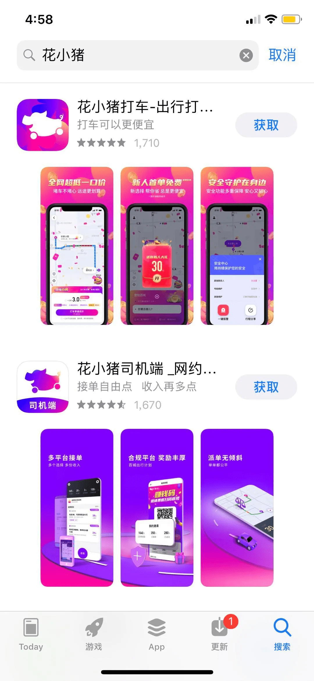 相比从滴滴拼车服务升级而来的"青菜拼车","花小猪"