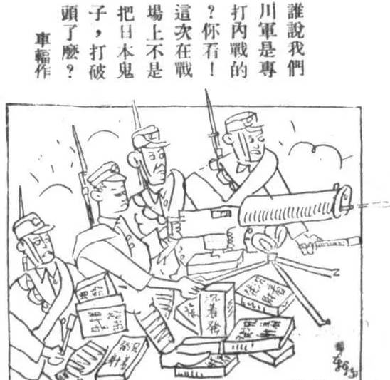 1938年10月武汉会战, 与第8军(泰山军第10军前身)联手血战武宁的罗盘