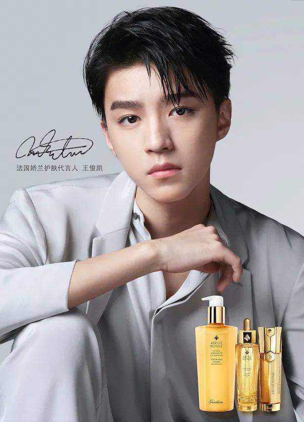 王俊凯代言法国娇兰,三字弟弟的能量无限大