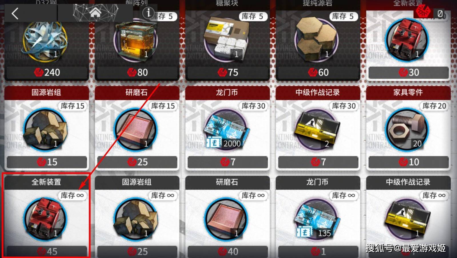 明日方舟利刃行动速报:全新装置无限兑换,新地图己方可隐匿_合约