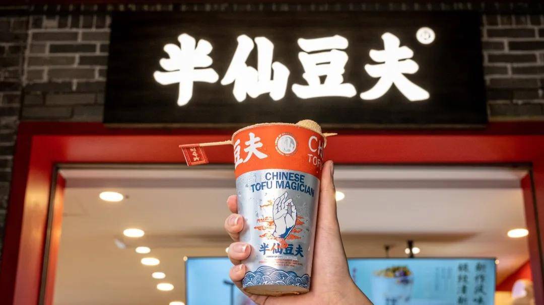 长沙排队王「半仙豆夫」,来岭南天地了!