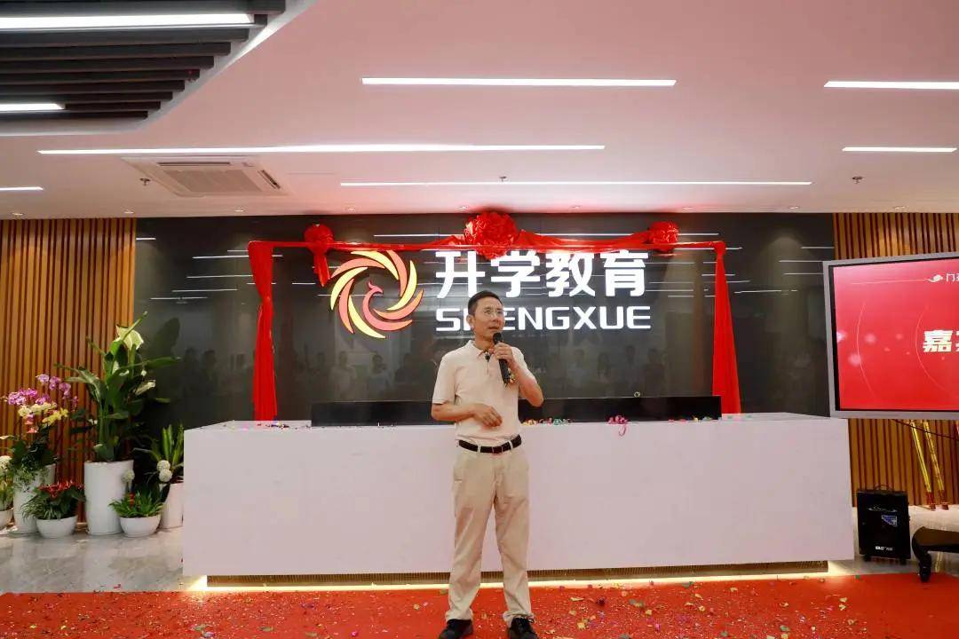 原创起新程战新机丨升学教育集团乔迁仪式圆满举行
