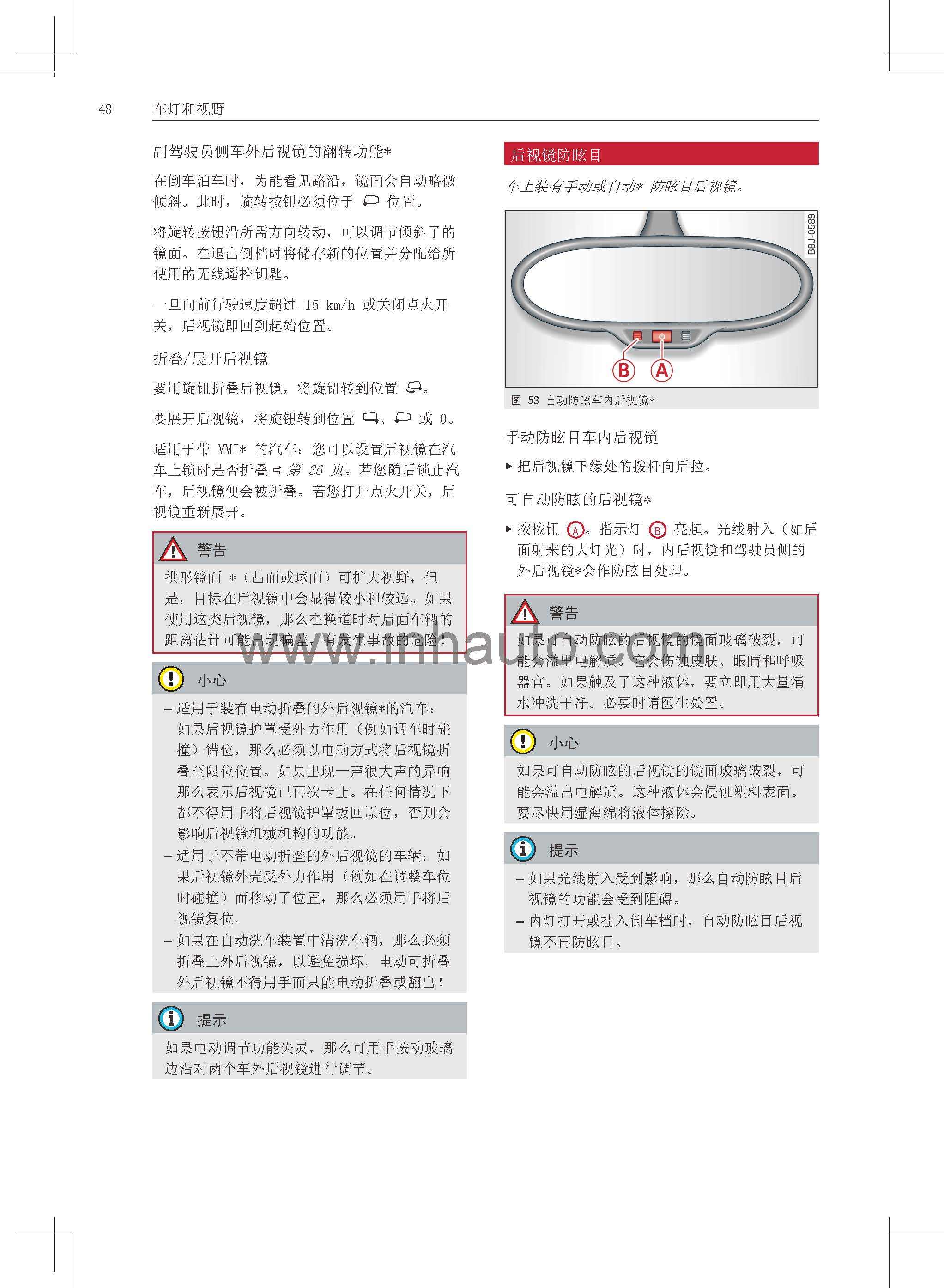 奥迪a3车主必备奥迪a3使用说明书