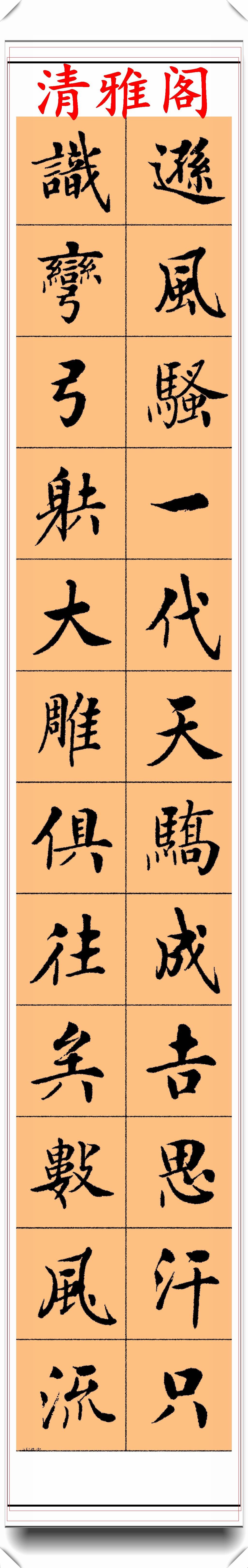 中书协楷书大家房弘毅,楷书新作鉴赏,笔法犀利,自成一体,好字-搜狐大视野-搜狐新闻