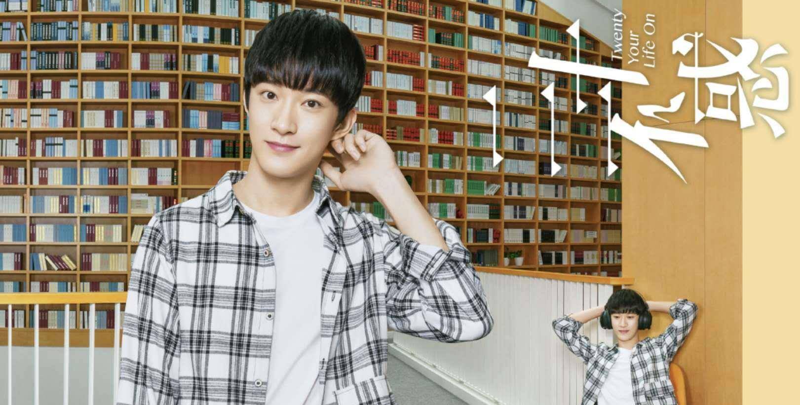 二十不惑结局石头难大宝迷途知返梁爽双丰收小果一言难尽