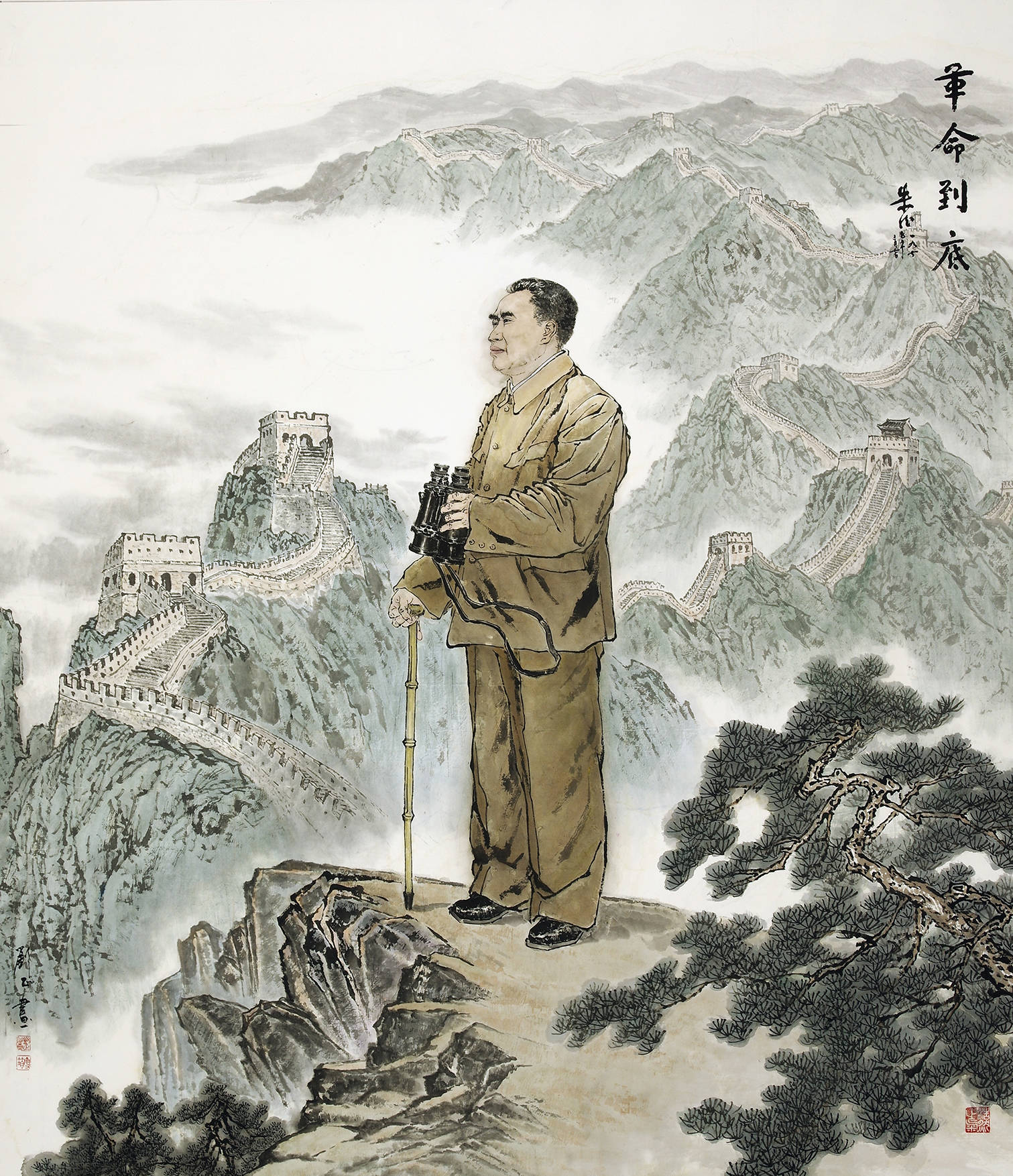 刘正作品 革命到底