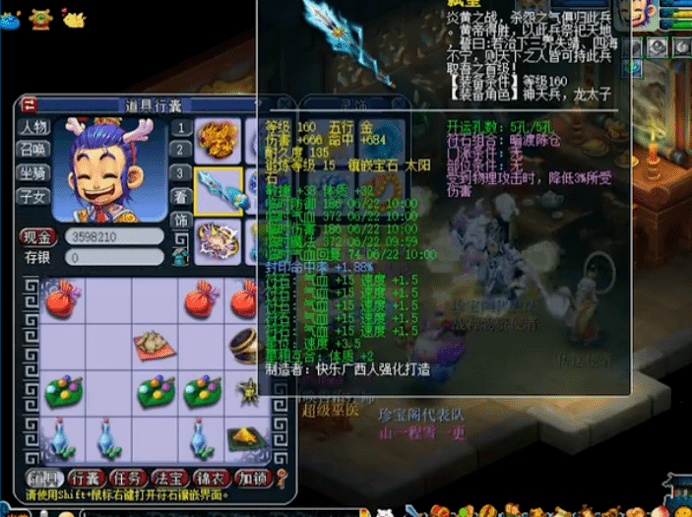 梦幻西游:封印命中率最高的五庄观之一,真是太强了!