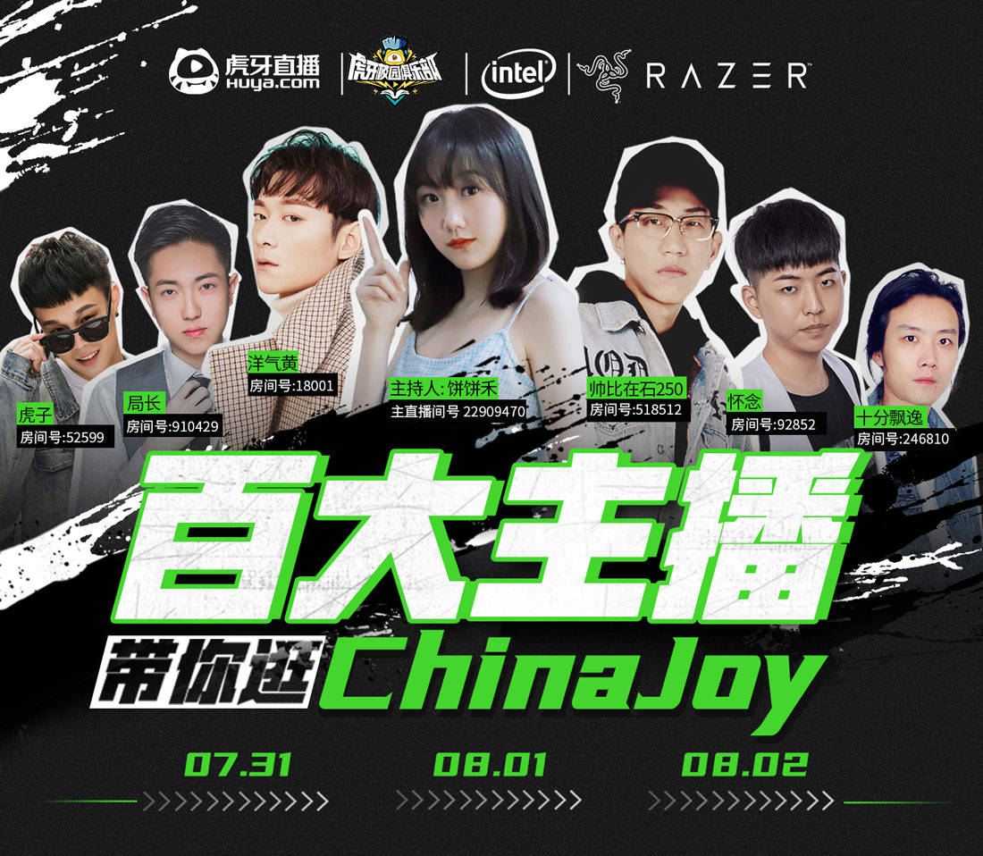 chinajoy 2020| 雷蛇邀百大主播与你"云逛展"