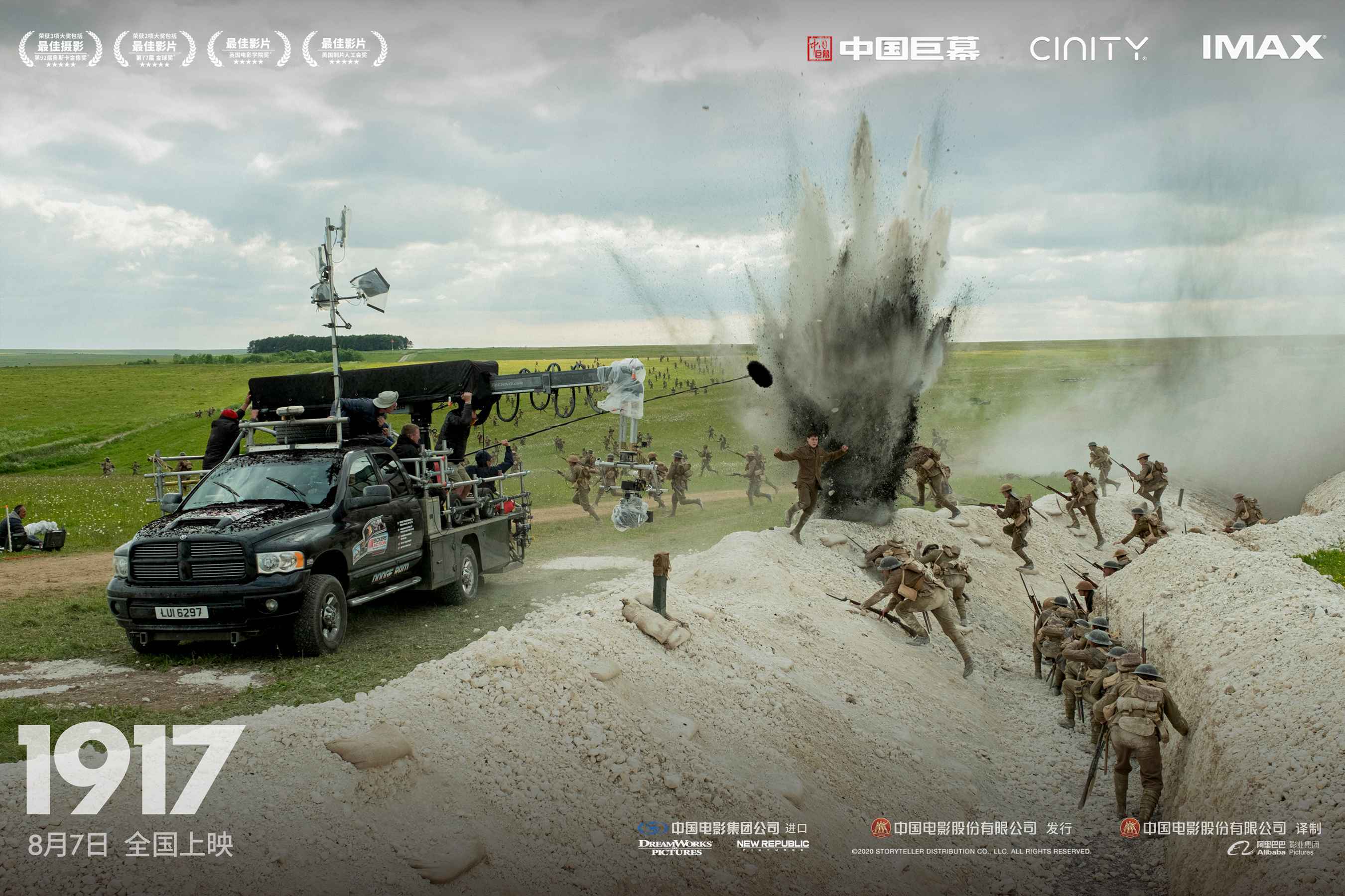 《1917》曝"一镜到底"海报及特辑 记录8小时生死营救之旅