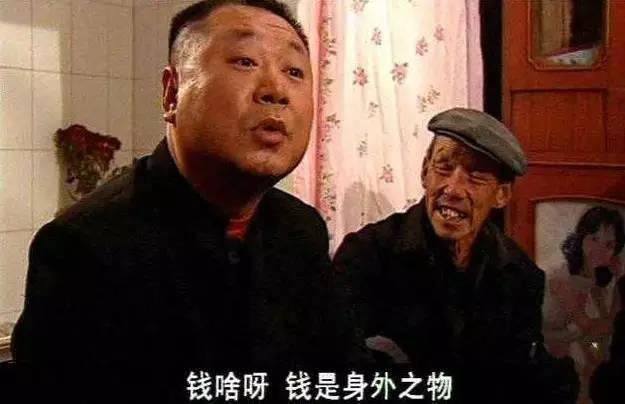 第2名:《马大帅》范德彪——钱乃身外之物,咔咔就是挠!