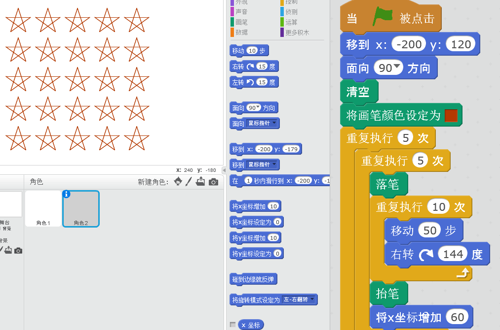 如何用scratch画笔画出正五边形正六边形