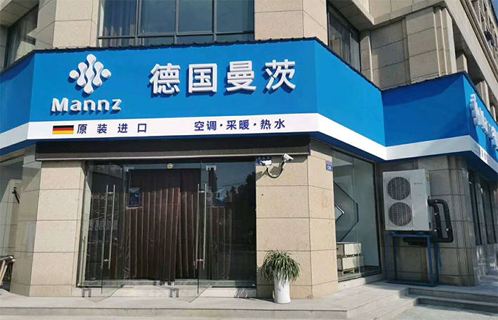 德国曼茨:装修如何选中央空调?知道这些不花冤枉钱!