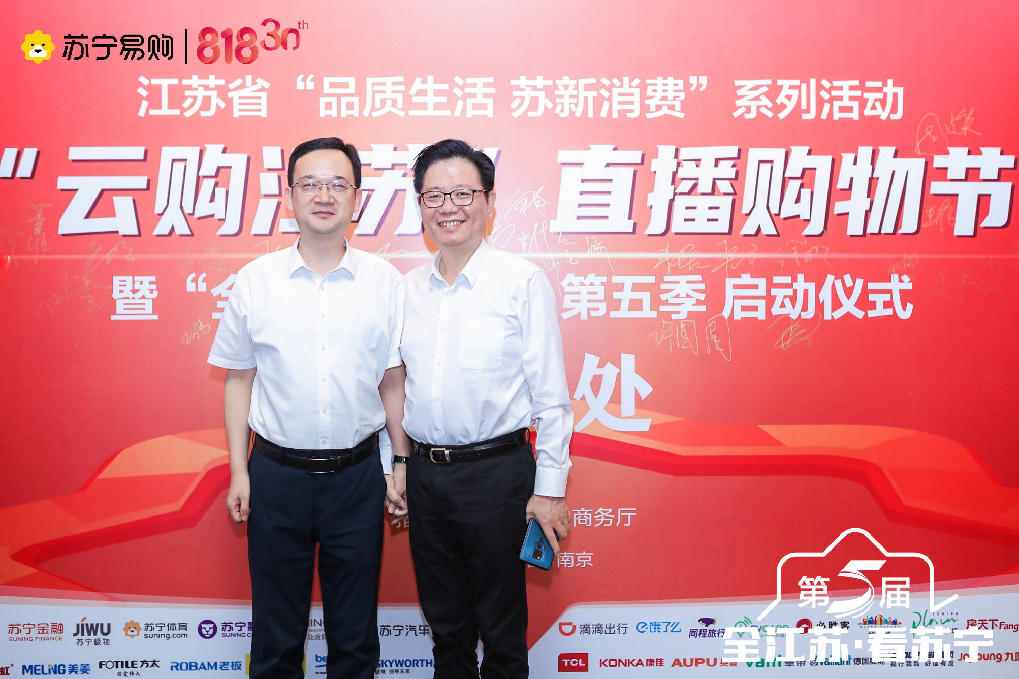 "全江苏看苏宁"发布会在宁召开,百场直播开启"云购江苏"