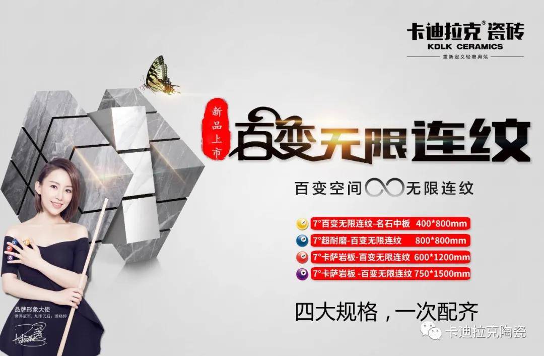 颜值与实力担当!当下卡迪拉克的这款瓷砖火了
