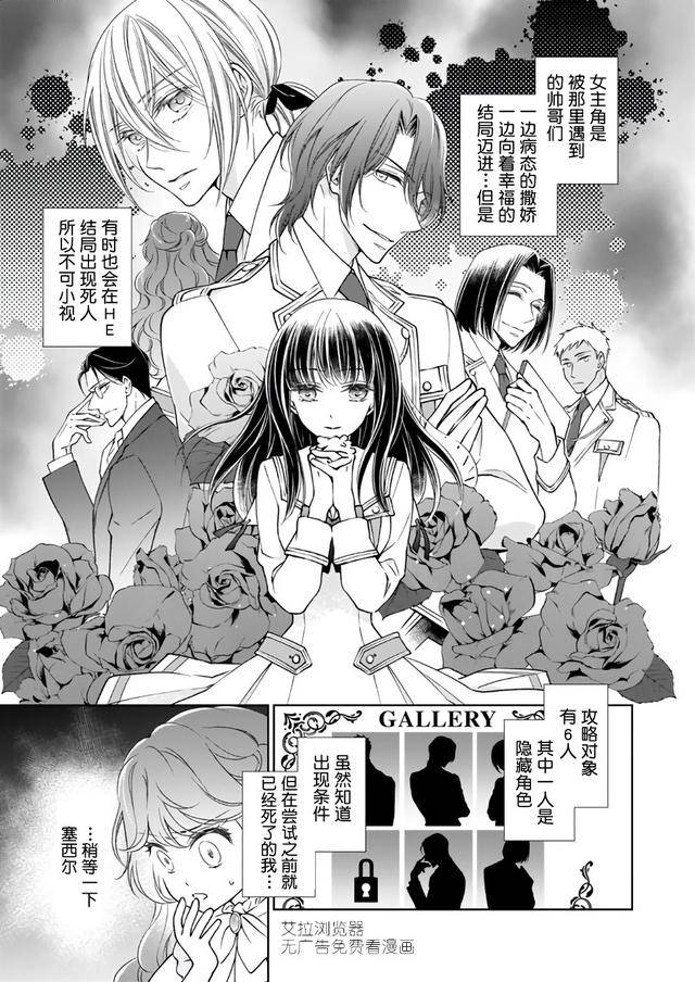 漫画:大小姐与仆人的故事_攻略