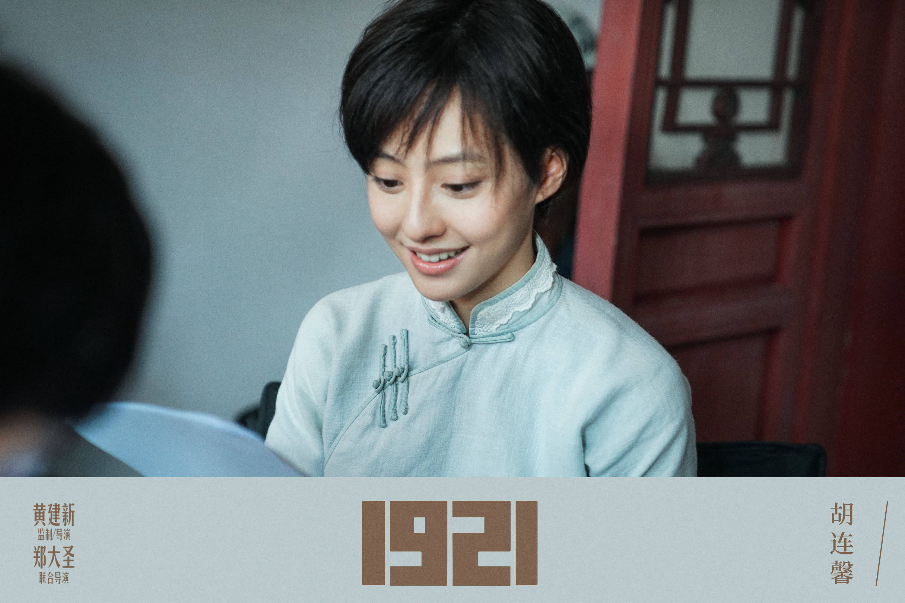 献礼建党百年主旋律电影《1921》发花絮照 刘昊然郭子凡夏梦本色出演