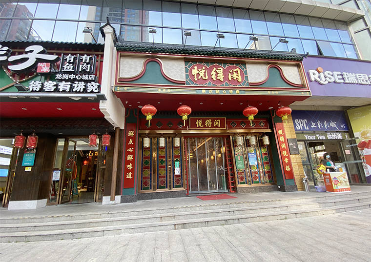 深圳特色广式糕点店铺图片