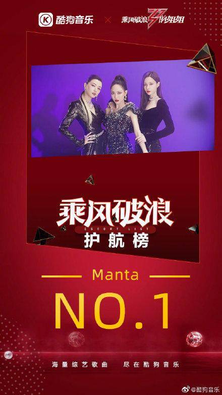 乘风破浪的姐姐迎来四公到酷狗音乐和姐姐一起乘风破浪