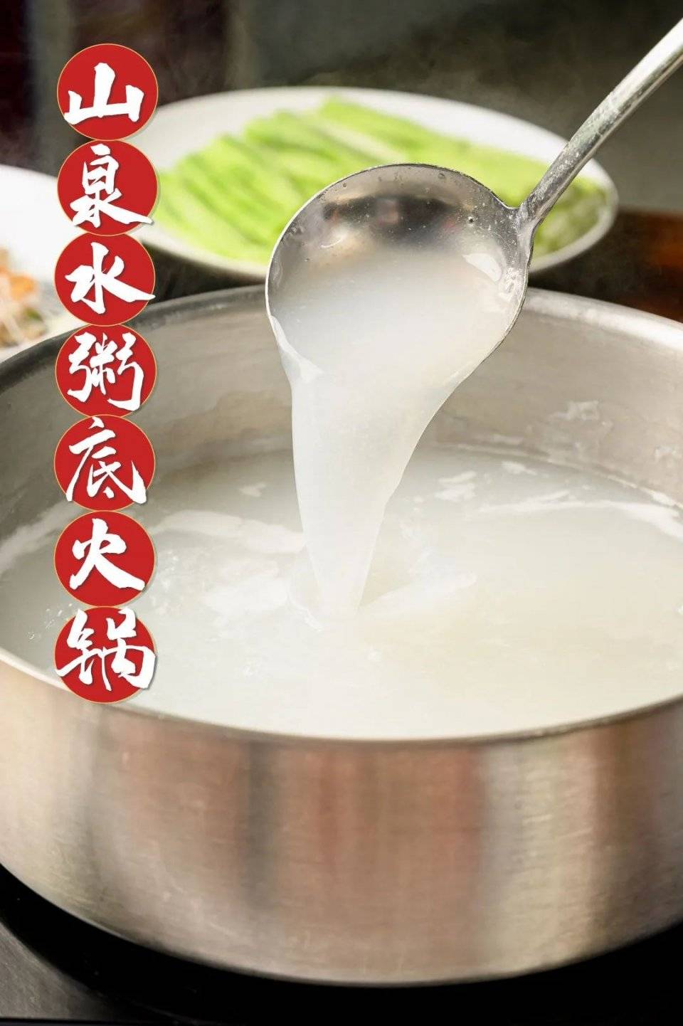 深圳卫视粤菜大师的顺德隐世农庄!招牌是山泉水粥底火锅!