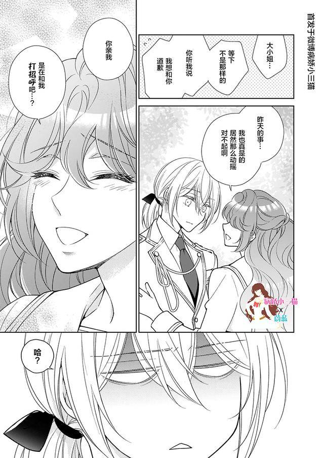 漫画像弟弟一样可爱主仆关系