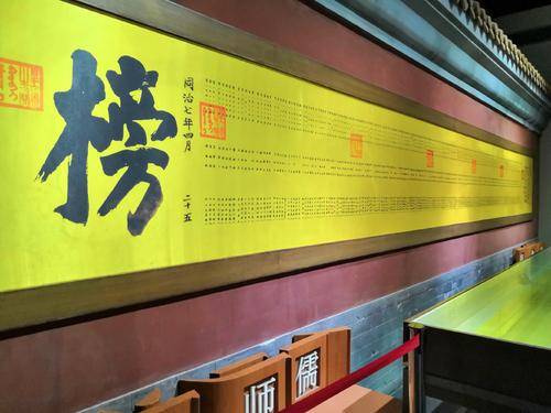 清朝时候的金榜