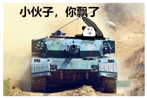 坦克表情包