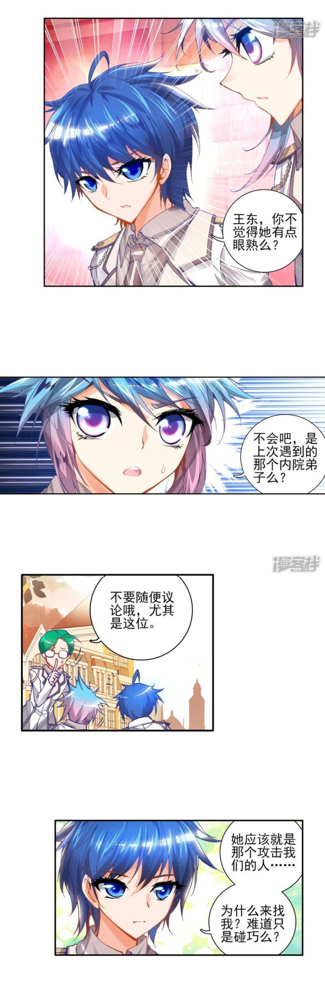 原创斗罗大陆2绝世唐门第48话神秘学姐马小桃2