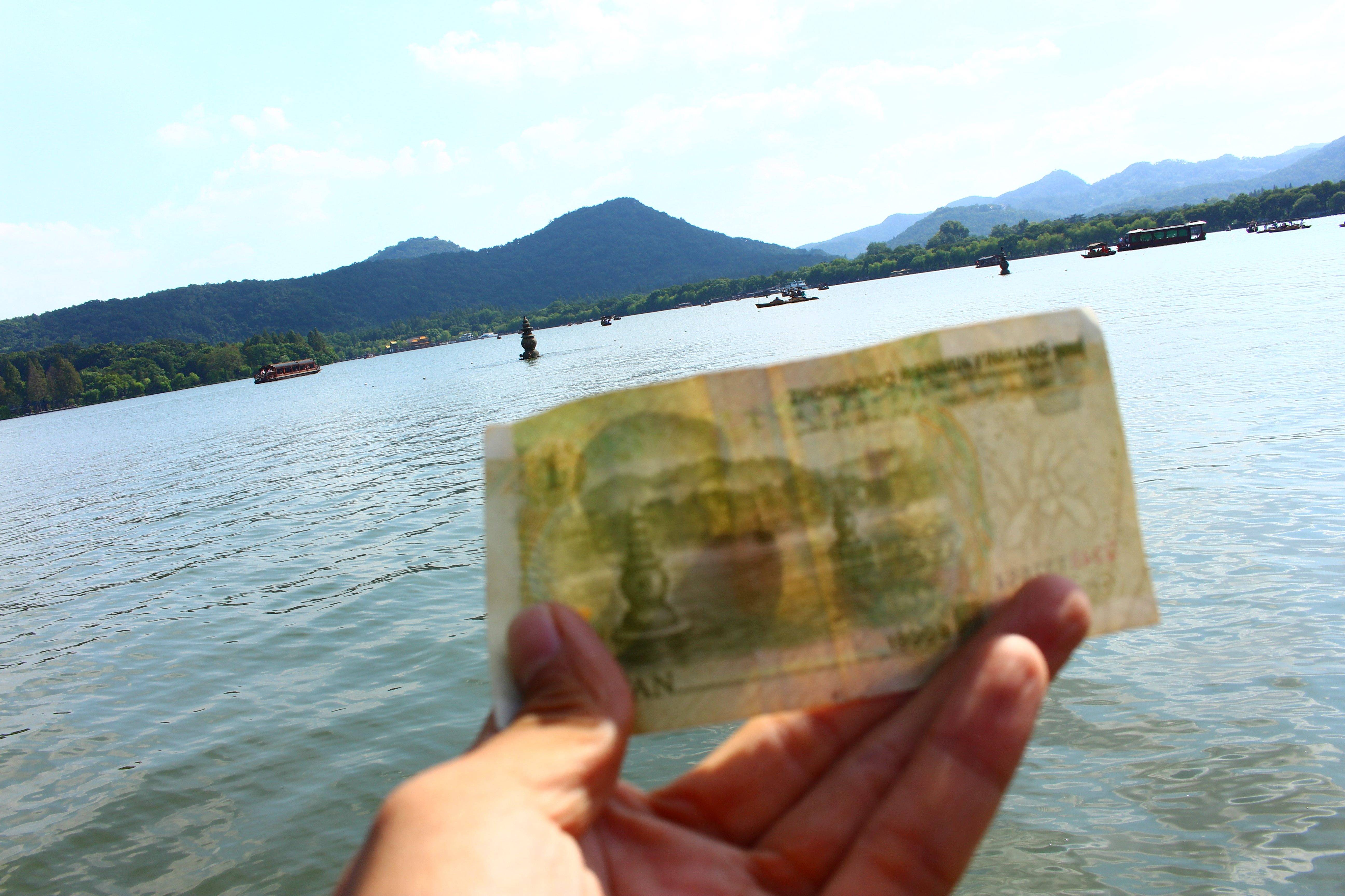 人民币三潭印月图片