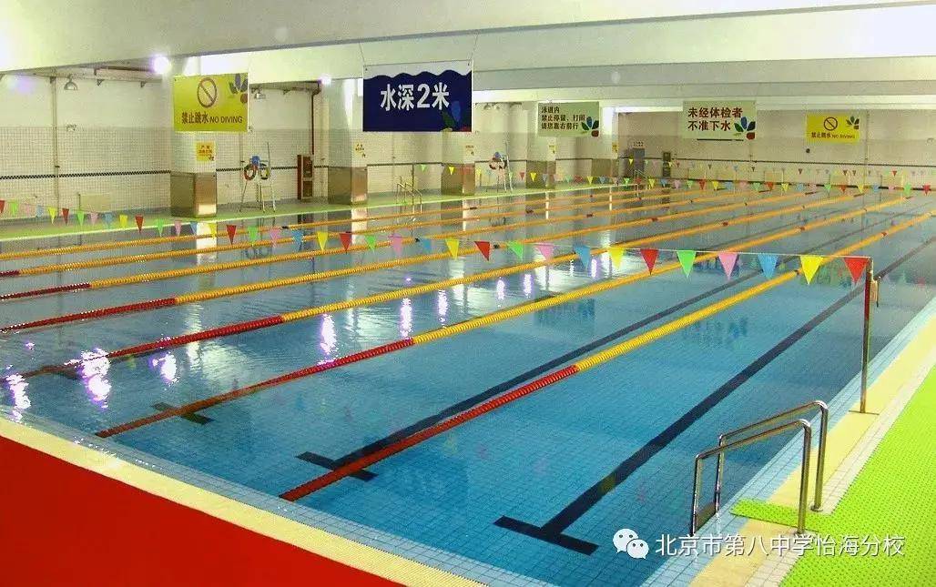 北京八中怡海分校2020年高中招生简章