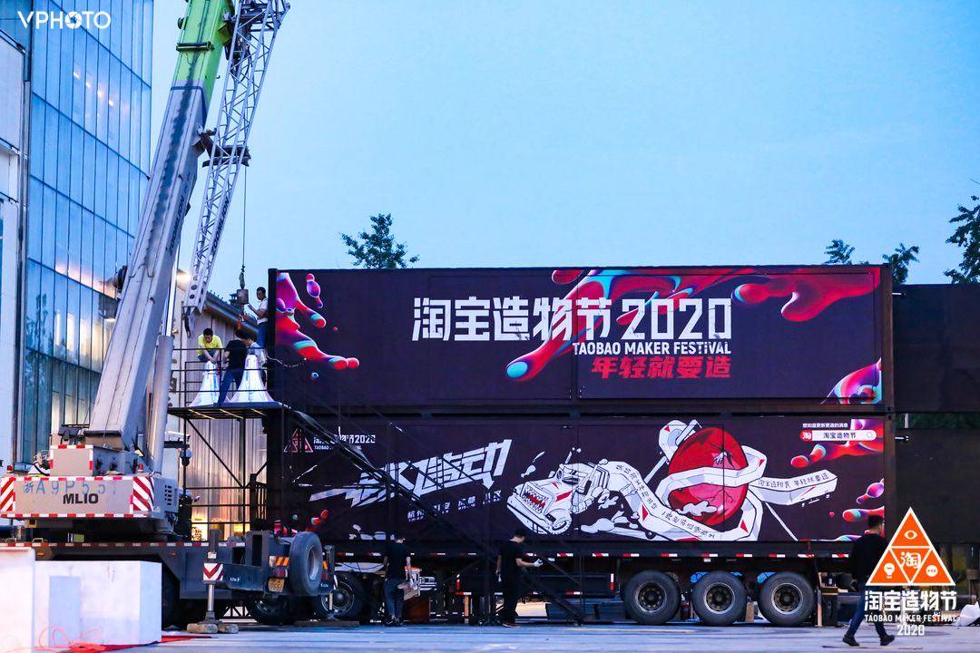 淘宝造物节2020年潮人版--500小时不间断的公路之旅