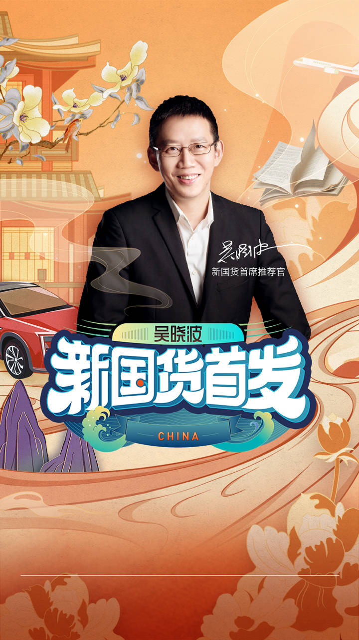 吴晓波淘宝直播第二期,要与街景梦工厂谈谈"特色商业街区"如何升级.