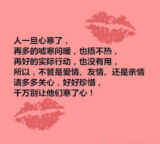 原创如果有人让你寒心,也请保持自己的骄傲,潇洒离开
