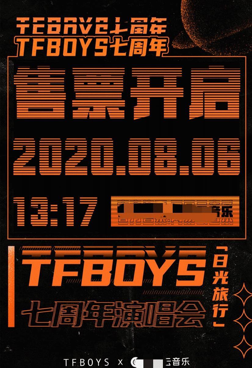 网传tfboys演唱会门票价格两位数,演出会让粉丝难忘,主办方给力