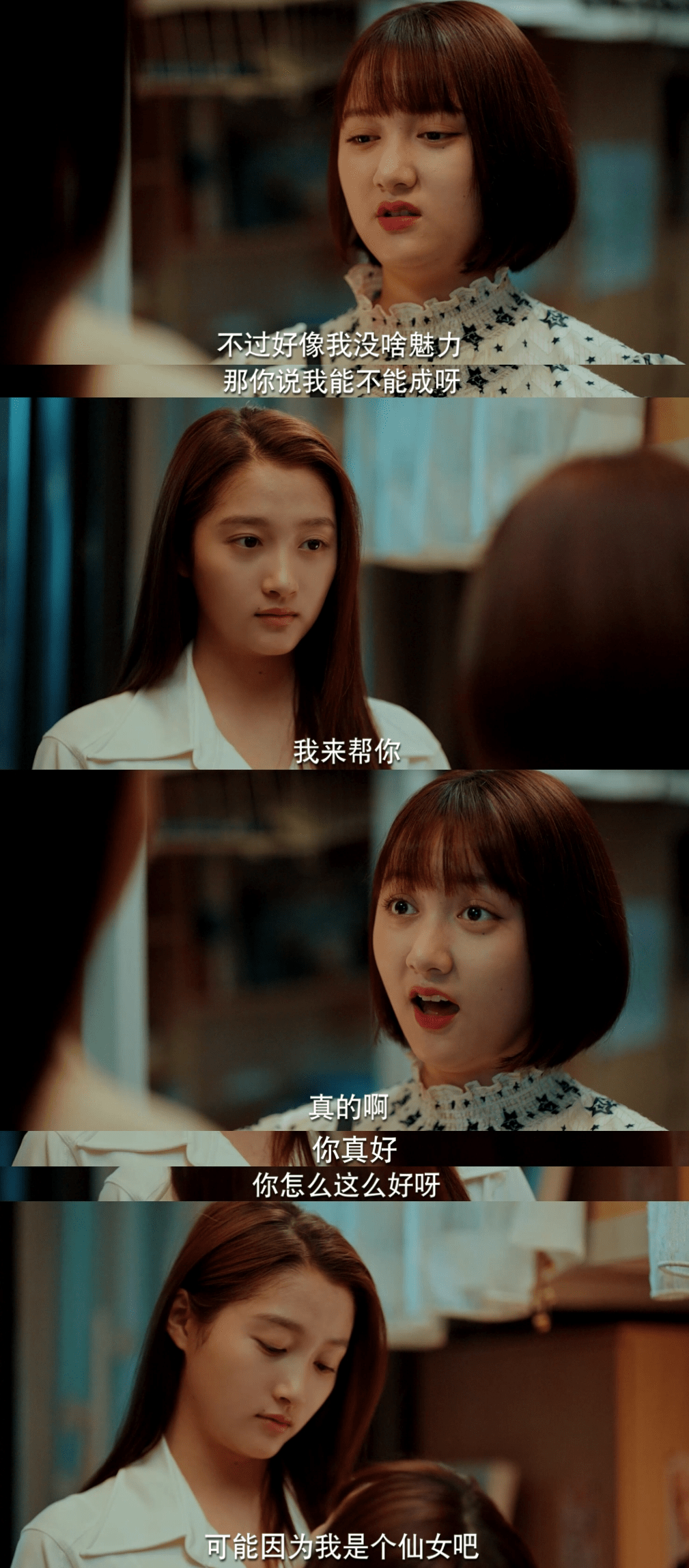 《三十而已》和《二十不惑》高开低走,齐齐落入俗套