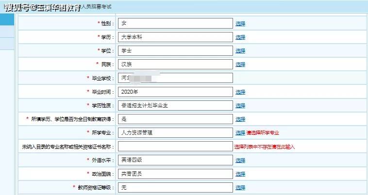 雲南省三支一扶報名流程詳解