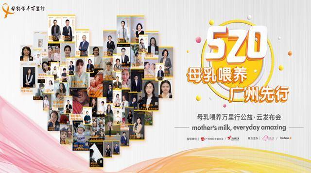 美德乐吸奶器丨母乳万里行公益项目,给母乳喂养多一份爱与关怀