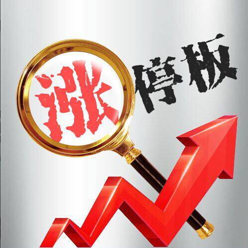 三种散户可以把握住的涨停板