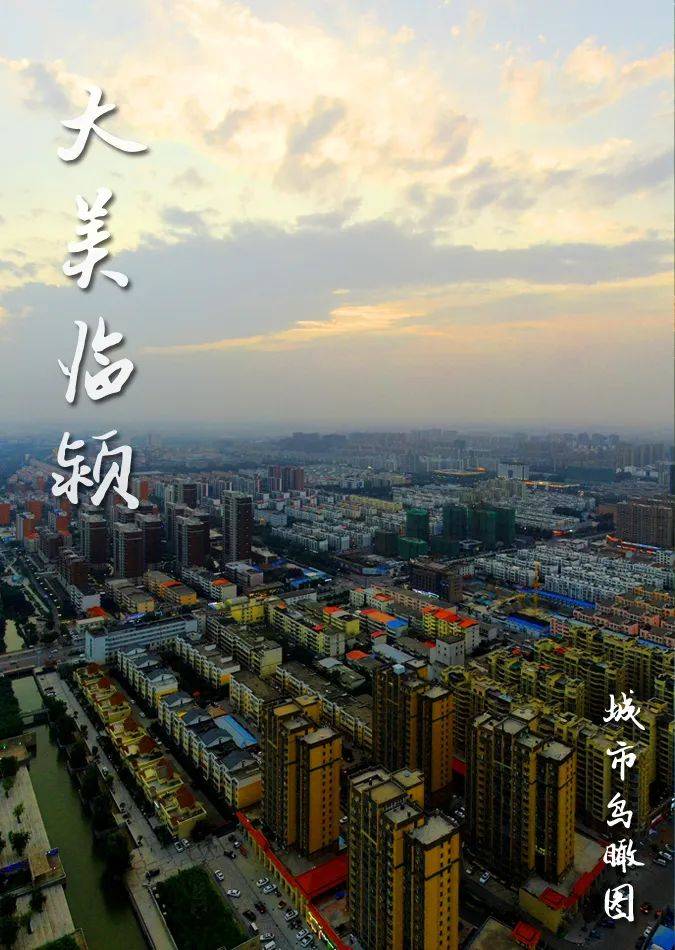 临颍又一波最美风光照袭来网友说美的让人窒息